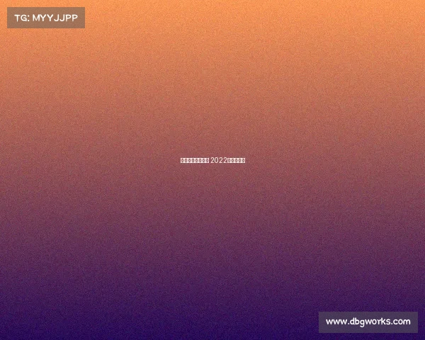 击剑大赛最新赛事 2022年击剑赛事